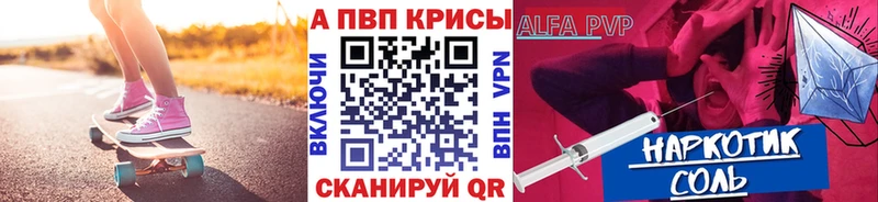 Alpha PVP Соль  хочу   Монино 