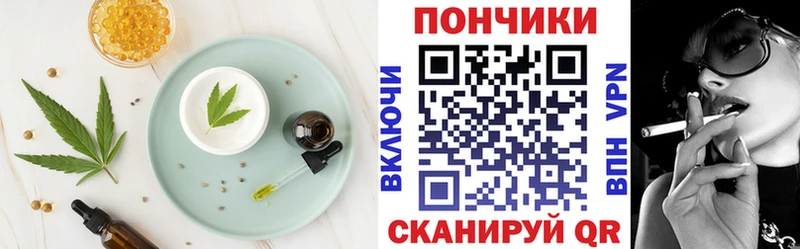 купить закладку  Монино  Cannafood конопля 