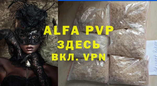 ALPHA-PVP Абинск