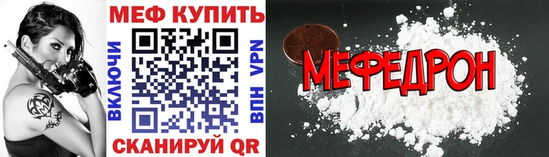 Мефедрон мука  блэк спрут сайт  Монино 