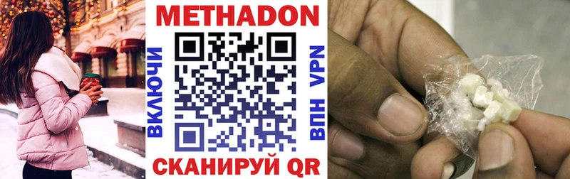 hydra как зайти  Монино  Метадон methadone 