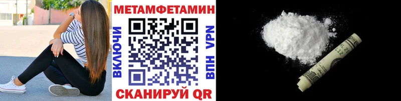 МЕТАМФЕТАМИН Methamphetamine  Монино 